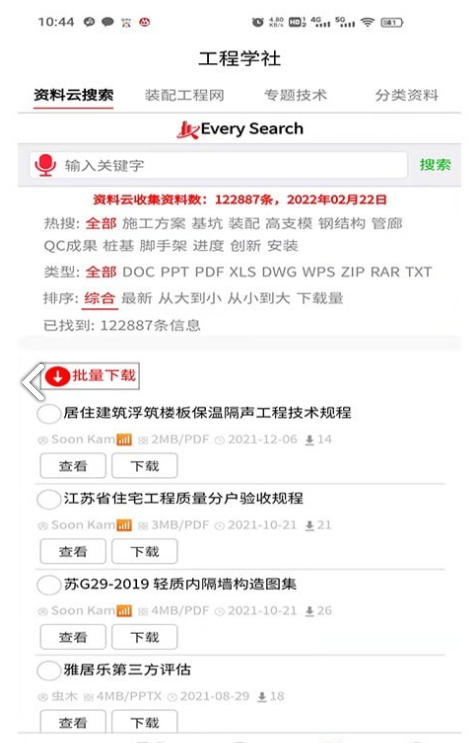 建造家app2