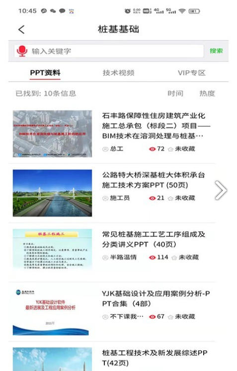 建造家安卓最新版1