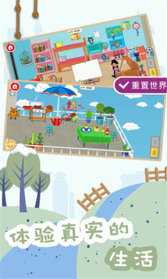 建造梦想家游戏3