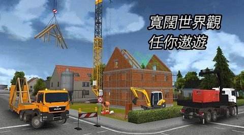建造模拟1