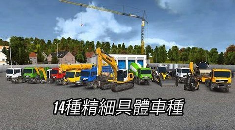 建造模拟2
