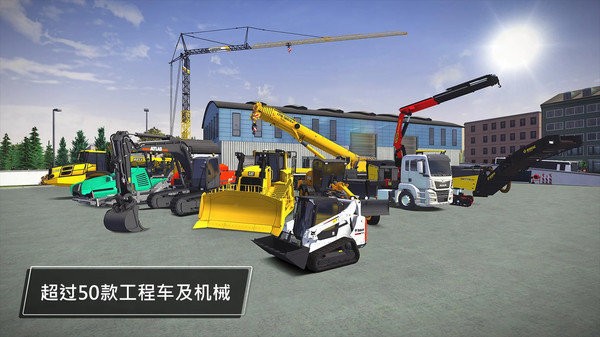 建造模拟器32