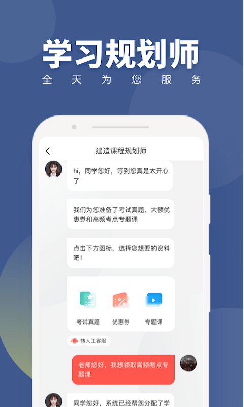 建造随身学5