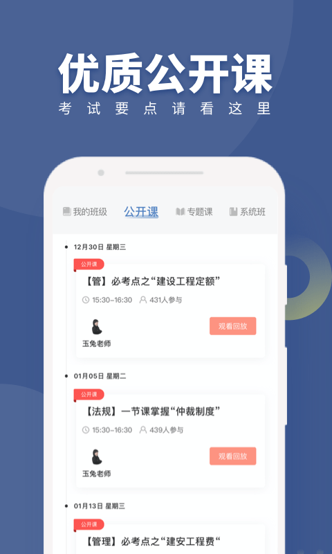 建造随身学会员版2