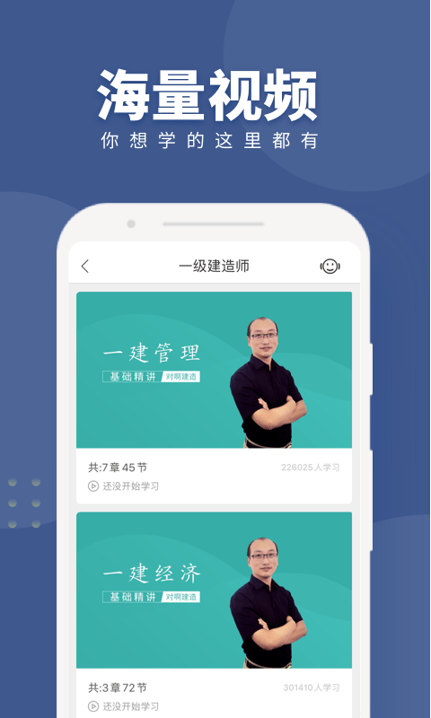 建造随身学会员版3