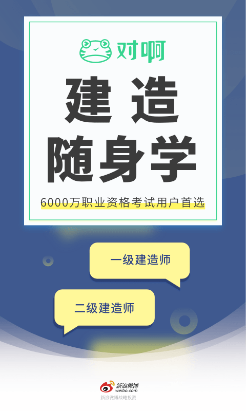 建造随身学手机版1