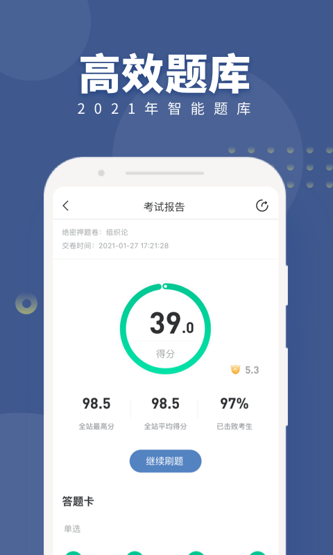 建造随身学手机版4