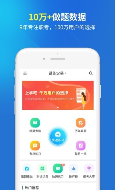 建筑巴巴app1
