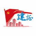 建证智慧党建正式版