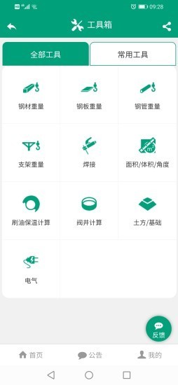 建筑盒子ios2