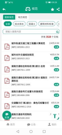 建筑盒子ios3