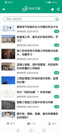 建筑盒子ios4