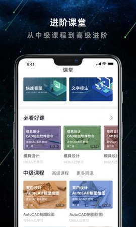 建筑施工助手app3