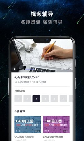 建筑施工助手官方版2