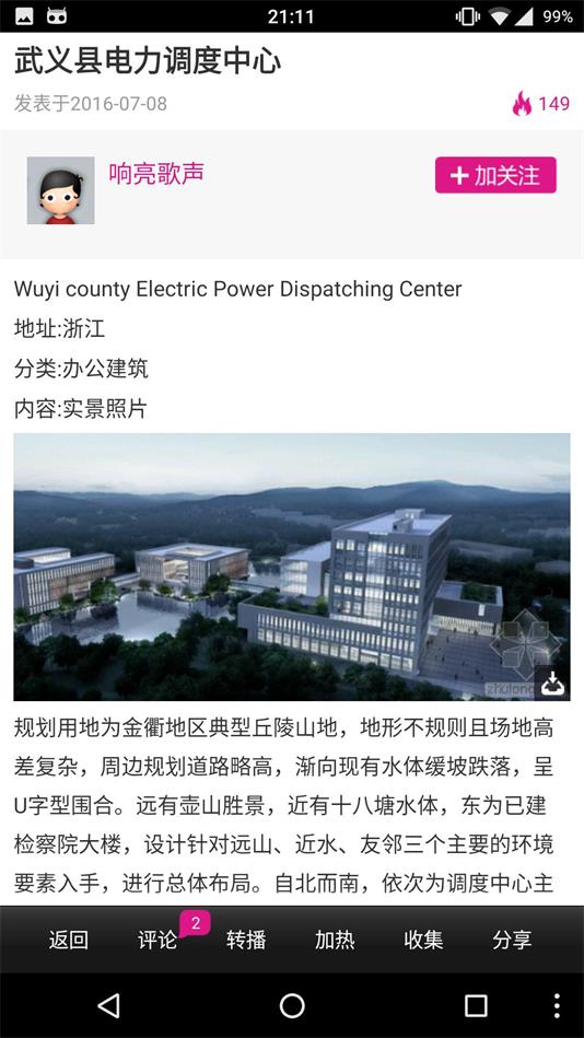 建筑图酷最新软件3