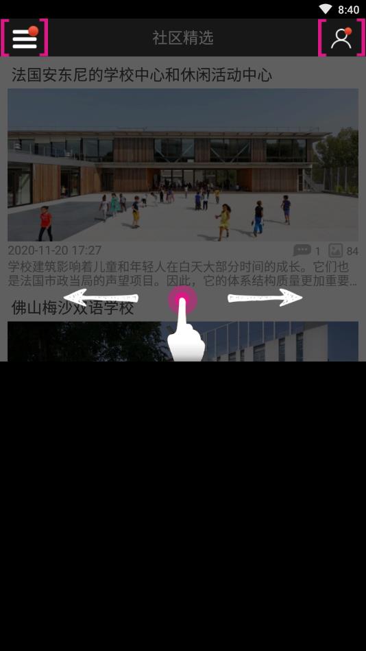 建筑图酷v1.5.51