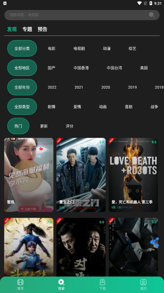 荐片2