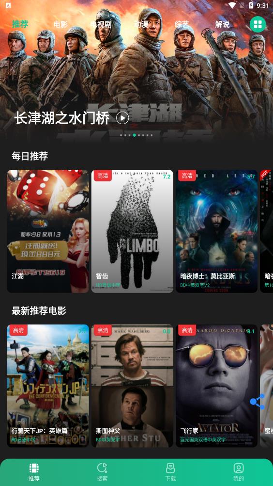 荐片3