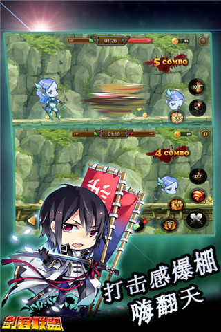 剑客联盟官方版2