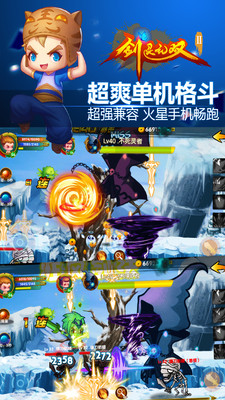 剑灵无双23