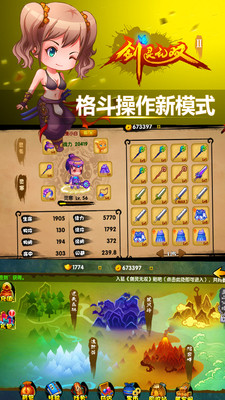 剑灵无双2无限钻石1