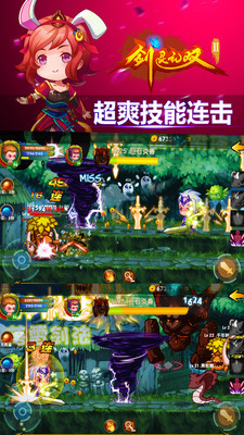 剑灵无双单机版4