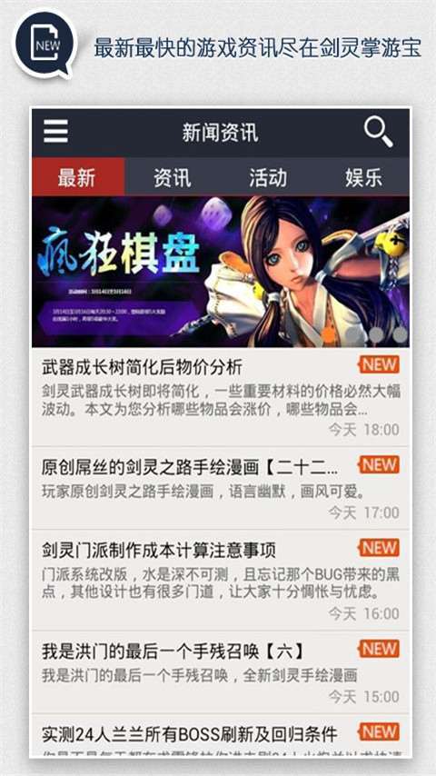 剑灵掌游宝官网版2