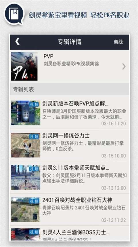 剑灵掌游宝v1.9.83