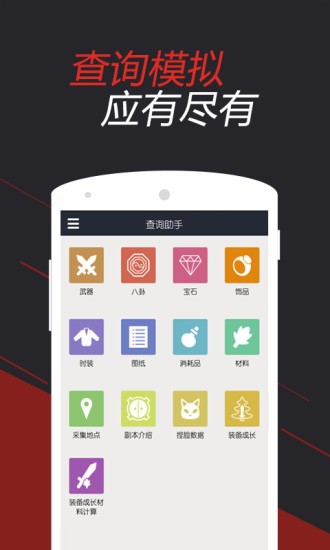 剑灵助手app3