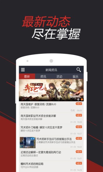 剑灵助手最新版1