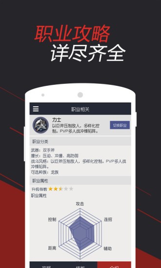 剑灵助手最新版4