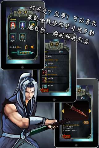 剑旅手机版5