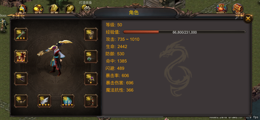 剑魔传说2