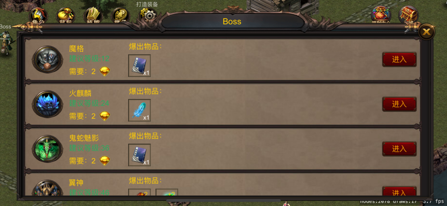 剑魔传说最新版4