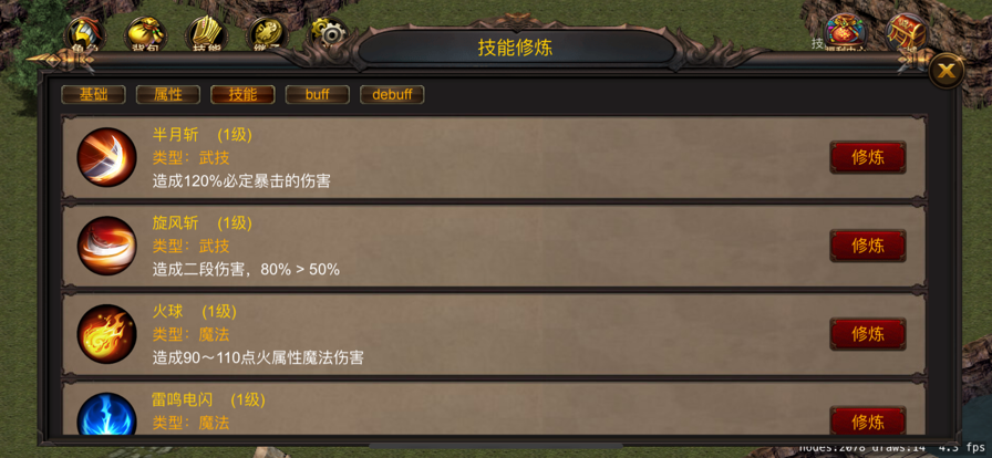 剑魔传说最新版5