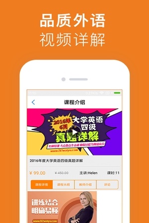 剑桥国际英语官方版1