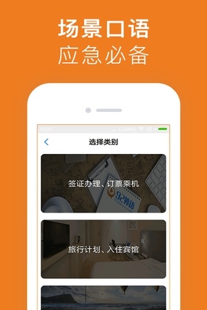 剑桥国际英语官方版3