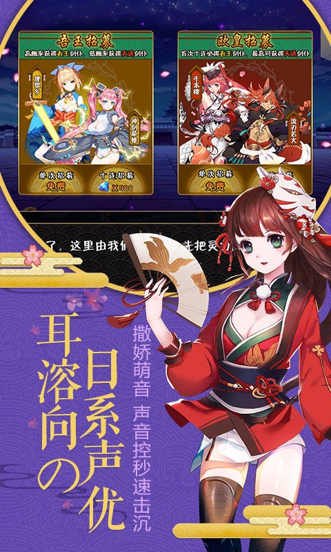 剑仆契约ios1