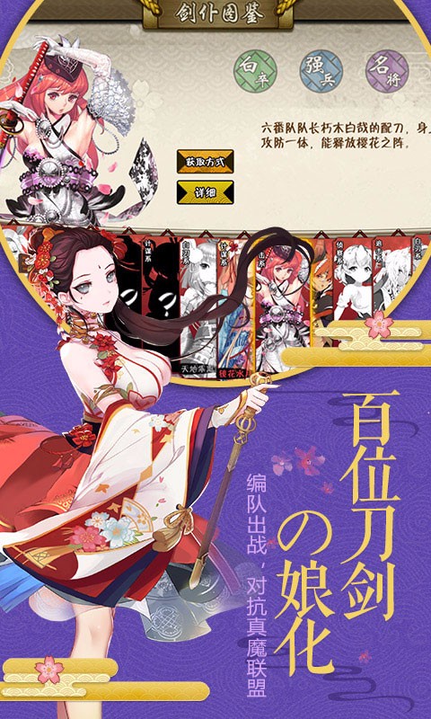 剑仆契约ios2