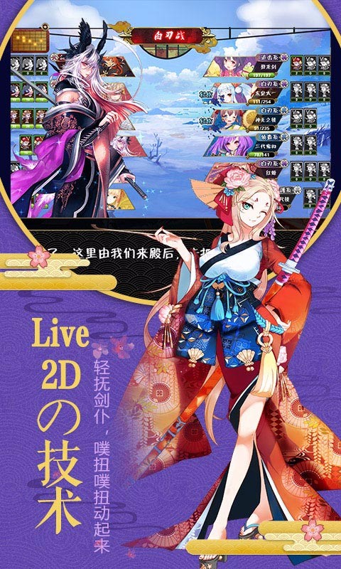 剑仆契约ios3
