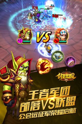 剑圣觉醒OL手机游戏5