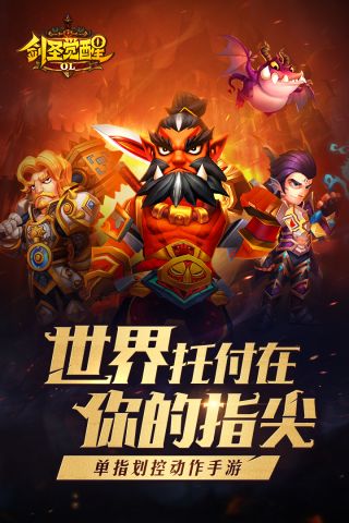 剑圣觉醒OL微信小游戏1