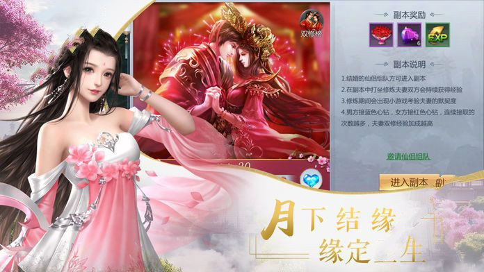 剑时清手游1