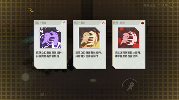 剑术冲刺内购版2
