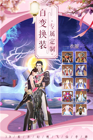 剑舞乾坤手游官网版2