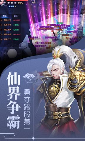 剑舞云涯官网版2