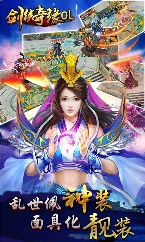 剑侠奇缘网络版1