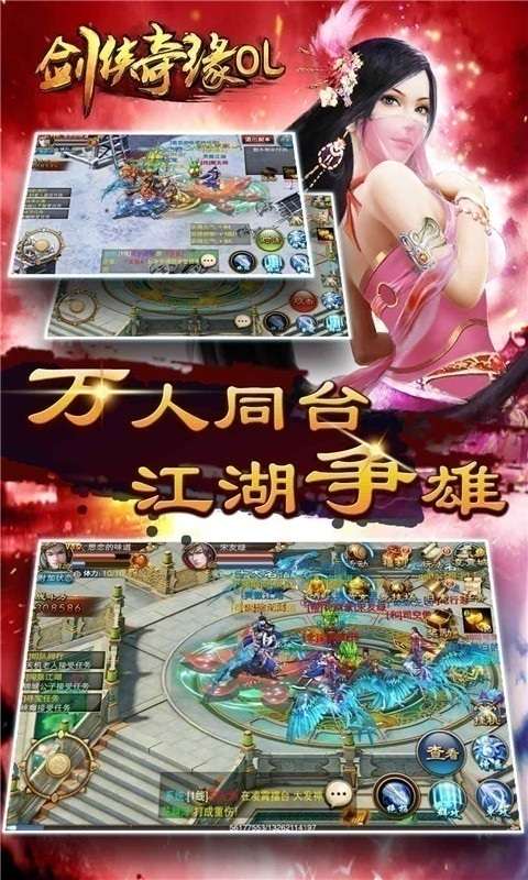 剑侠奇缘网络版2