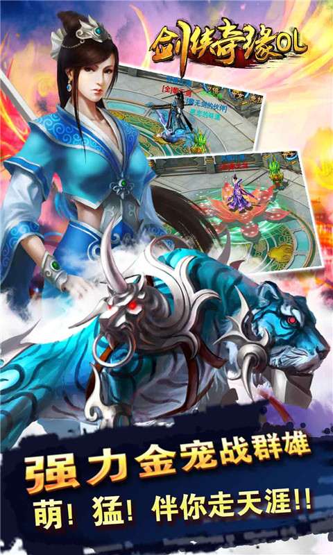 剑侠奇缘网络版3