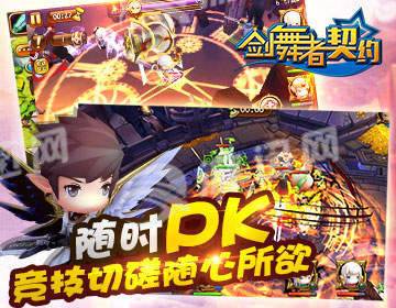 剑舞者契约官网版1